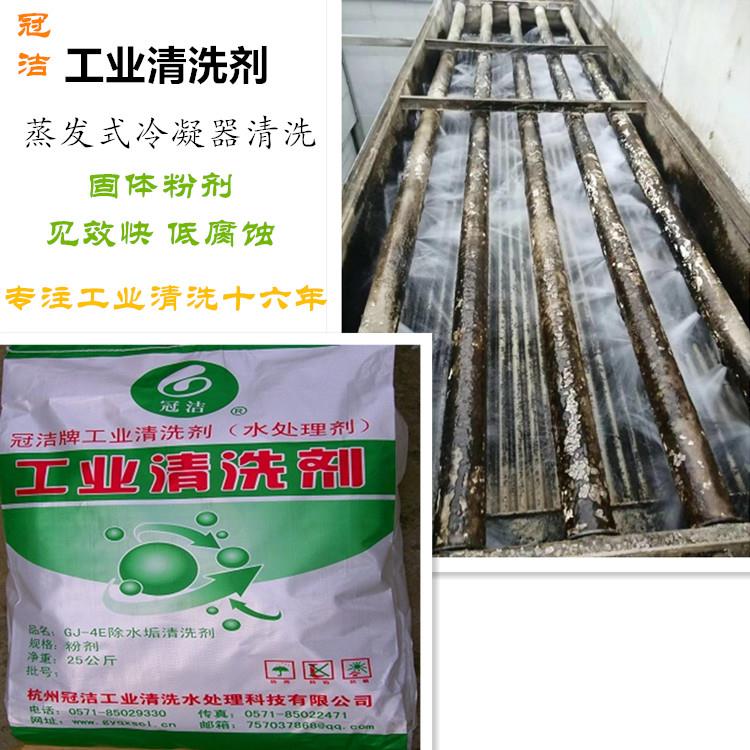 蒸發冷除水垢香蕉视频APP黄色劑 蒸發冷除水垢香蕉视频APP黄色劑