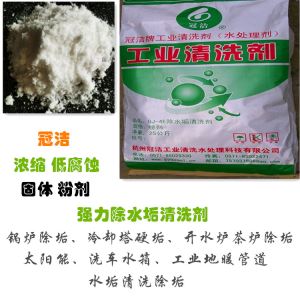 GJ-4E除水垢香蕉视频APP黄色劑