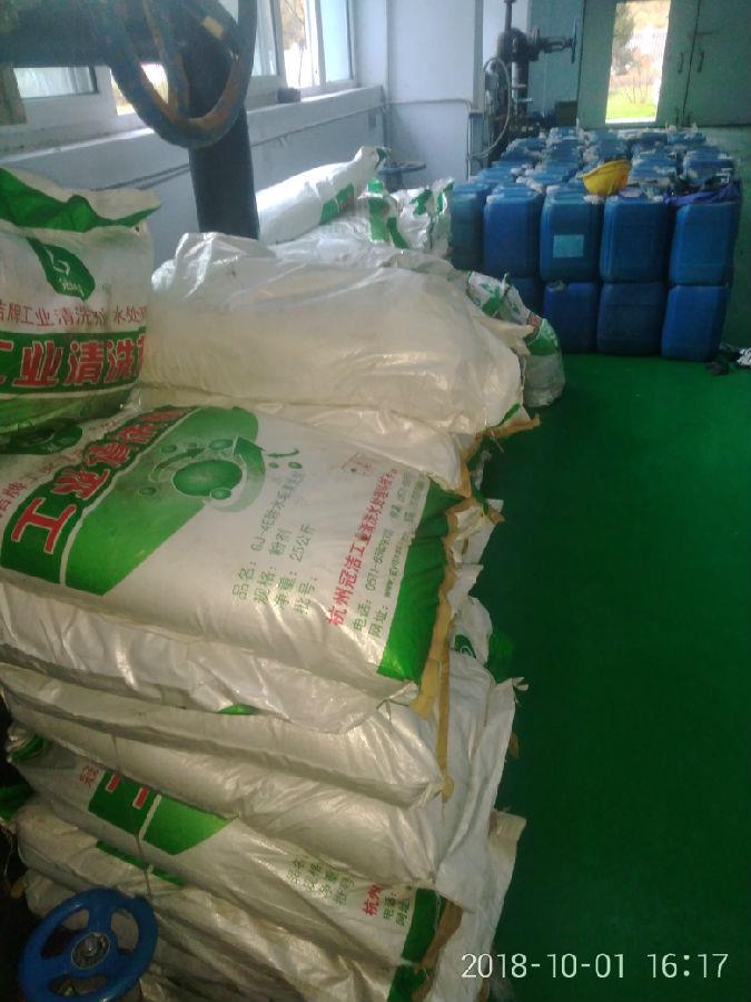 冷凝器香蕉视频APP黄色劑 冷凝器除垢劑1.jpg