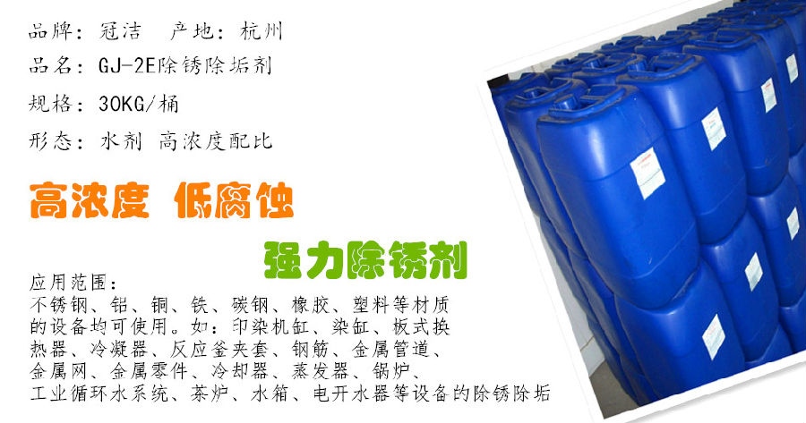 2E除鏽劑-2.jpg