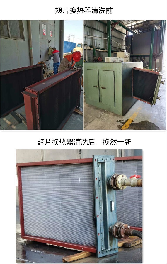 翅片式換熱器香蕉视频APP黄色3_副本.jpg