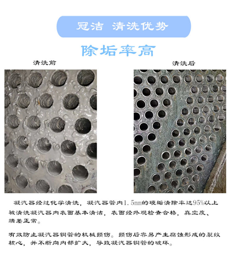 凝汽器香蕉视频APP黄色優勢-除垢率高