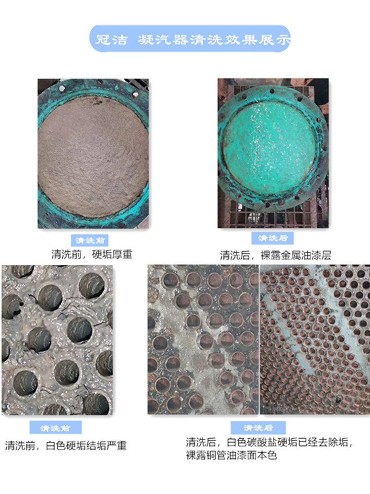 凝汽器香蕉视频APP黄色效果展示