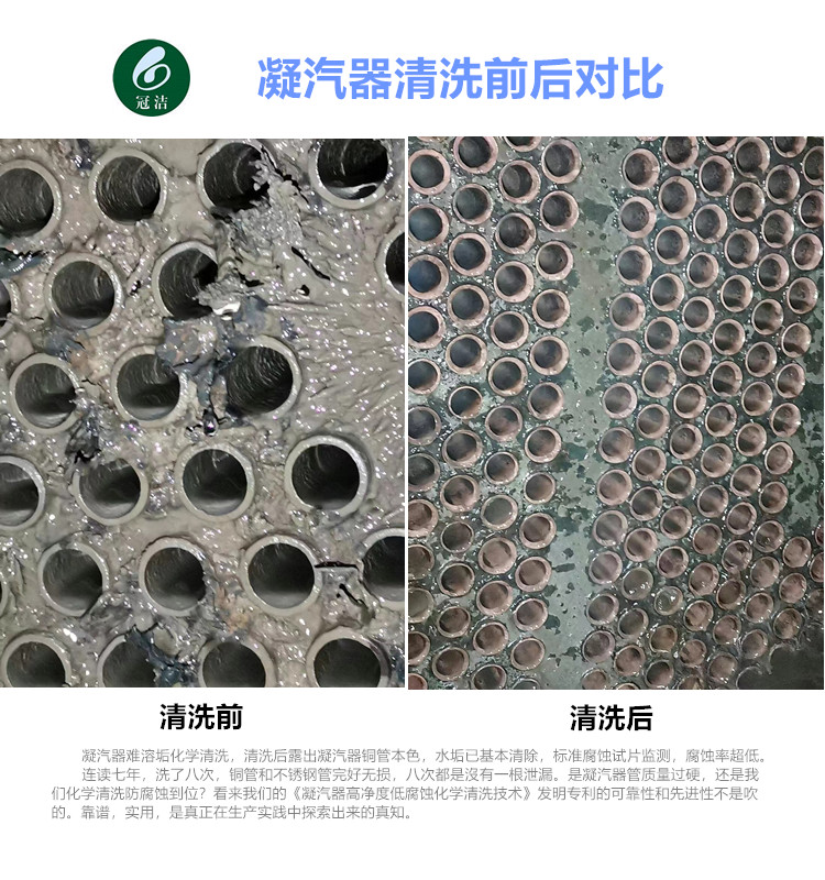 凝汽器香蕉视频APP黄色前後對比2